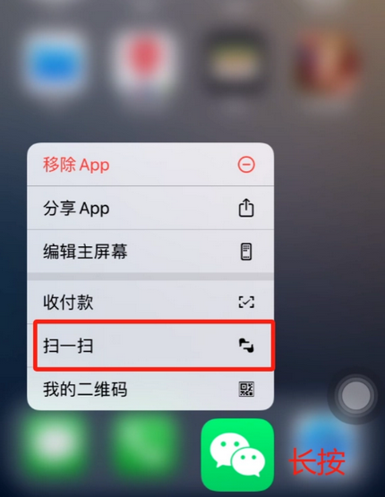 资源苹果手机维修分享iPhone 15如何快速打开扫一扫 