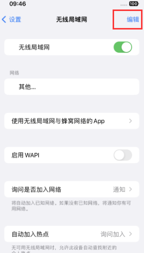 资源苹果Wifi维修分享iPhone怎么关闭公共网络WiFi自动连接 