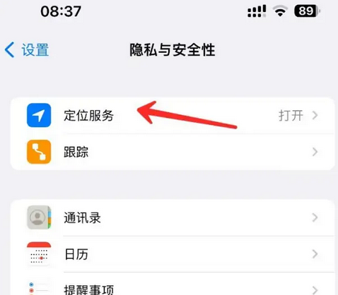 资源苹果客服中心分享iPhone 输入“发现石油”触发定位 