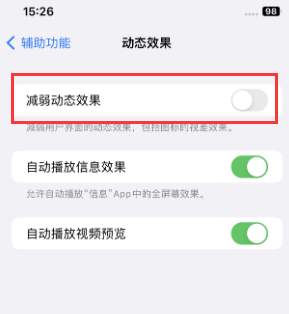 资源苹果售后维修点分享苹果iPhone如何隐藏dock栏 