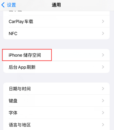 资源iPhone系统维修分享iPhone储存空间系统数据占用过大怎么修复 