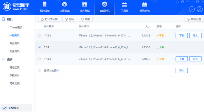 资源苹果12维修站分享为什么推荐iPhone12用户升级iOS17.4