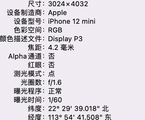 资源苹果15维修服务分享iPhone 15拍的照片太亮解决办法 