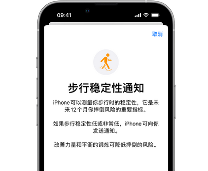 资源iPhone手机维修如何在iPhone开启'步行稳定性通知' 