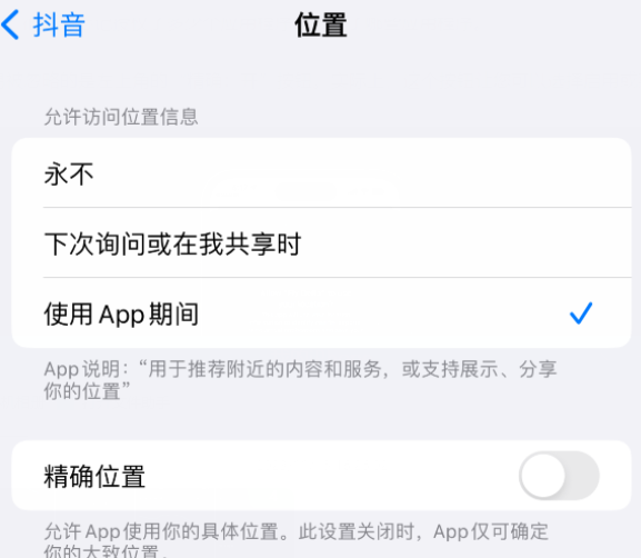 资源apple服务如何检查iPhone中哪些应用程序正在使用位置