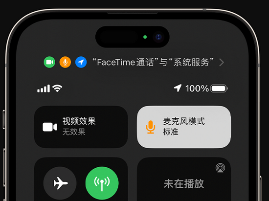 资源苹果授权维修网点分享iPhone在通话时让你的声音更清晰 