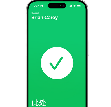 资源苹果15维修iPhone15使用“查找”与朋友见面