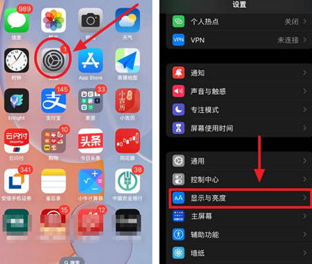 资源苹果15换屏服务分享iPhone15屏幕常亮怎么办 