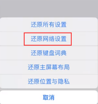 资源苹果无线网维修店分享iPhone无线局域网无法开启怎么办