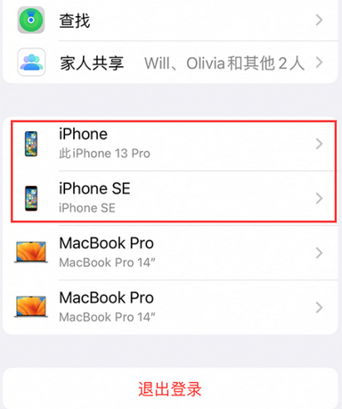 资源苹资源果维修网点分享iPhone如何查询序列号