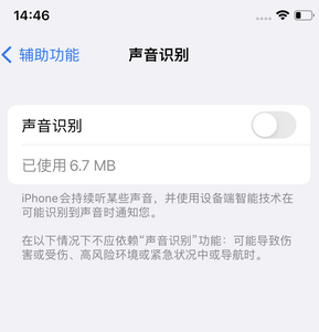 资源苹果锁屏维修分享iPhone锁屏时声音忽大忽小调整方法