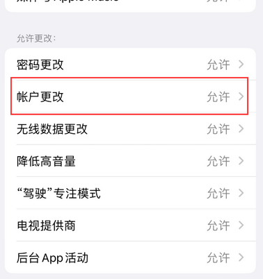 资源appleID维修服务iPhone设置中Apple ID显示为灰色无法使用