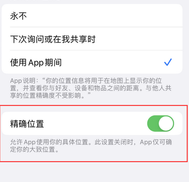 资源苹果服务中心分享iPhone查找应用定位不准确怎么办 