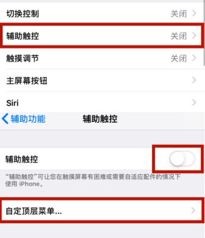 资源苹资源果维修网点分享iPhone快速返回上一级方法教程