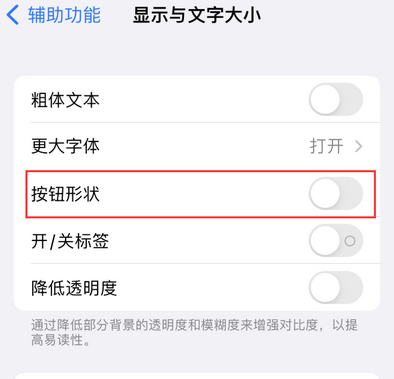 资源苹果换屏维修分享iPhone屏幕上出现方块按钮如何隐藏