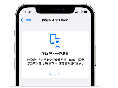 资源苹果14维修网点分享iPhone14如何增加iCloud临时免费空间 