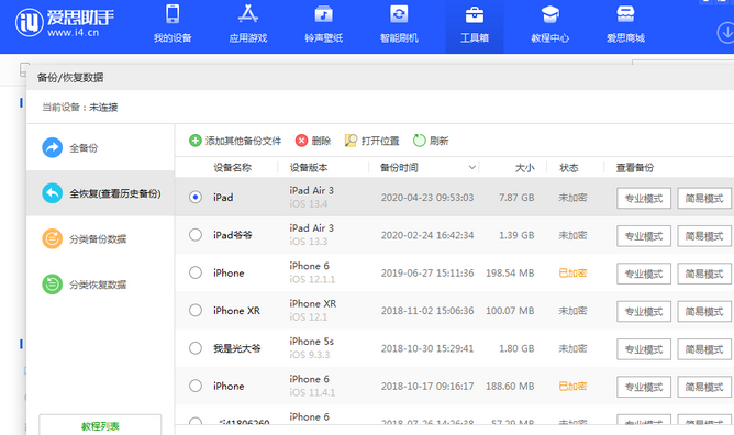 资源苹果14维修网点分享iPhone14如何增加iCloud临时免费空间