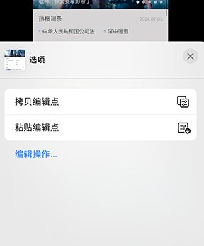 资源iPhone维修服务分享iPhone怎么批量修图 