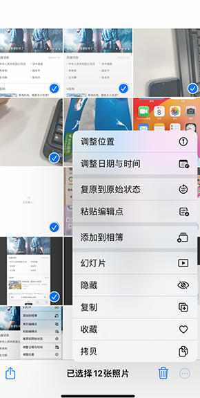 资源iPhone维修服务分享iPhone怎么批量修图