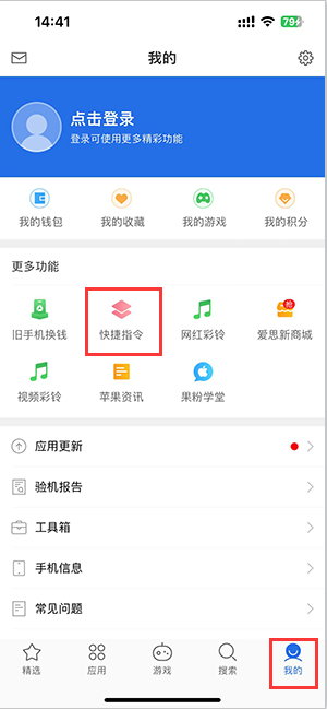 资源苹果服务中心分享iPhone的快捷指令如何使用 