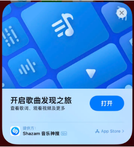 资源苹果14维修站分享iPhone14音乐识别功能使用方法 