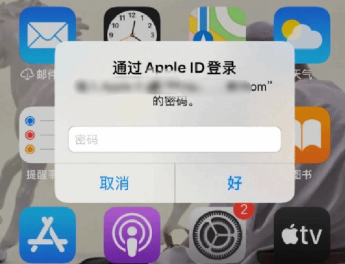 资源苹果设备维修分享无故多次要求输入AppleID密码怎么办 