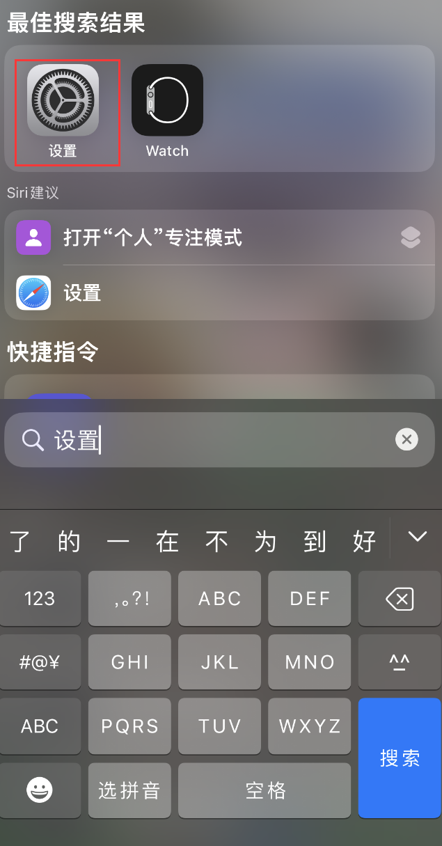 资源苹果手机维修分享：iPhone 找不到“设置”或“App Store”怎么办？ 