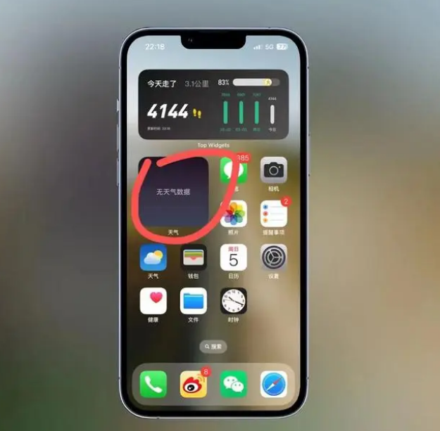 资源苹果手机维修分享:iOS16主屏幕天气小组件无法正常工作怎么办？ 