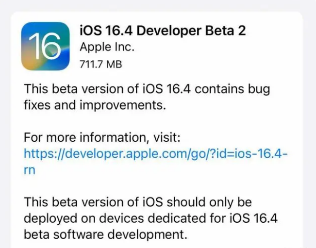 资源苹果手机维修分享：iOS16.4 Beta2升级建议 