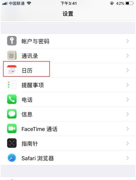 资源苹果14维修分享如何关闭iPhone 14锁屏上的农历显示 