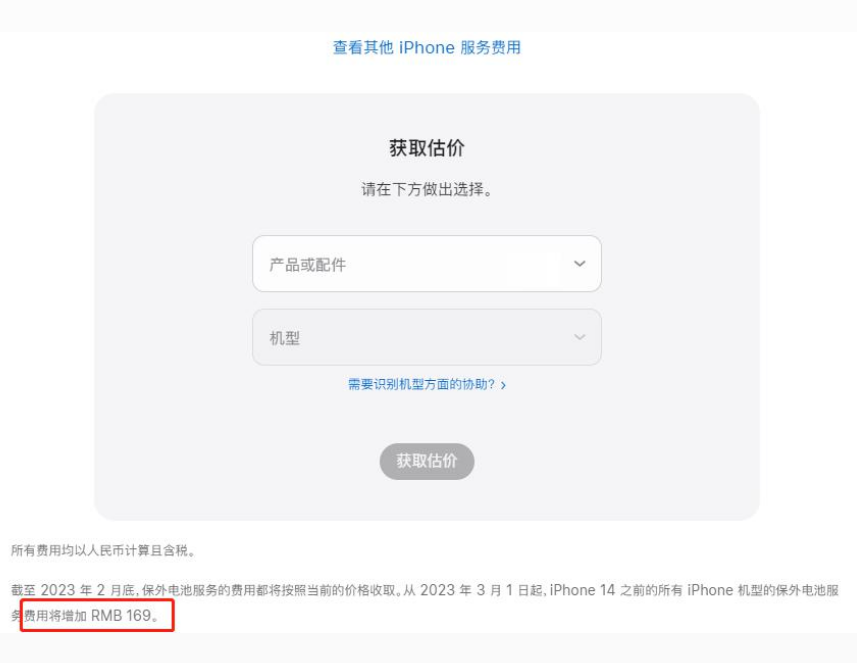 资源苹果手机维修分享建议旧iPhone机型赶紧去换电池 