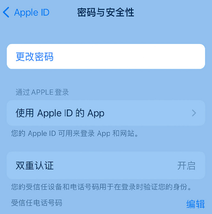 资源苹果14维修店分享如何在 iPhone 14 上重设密码 