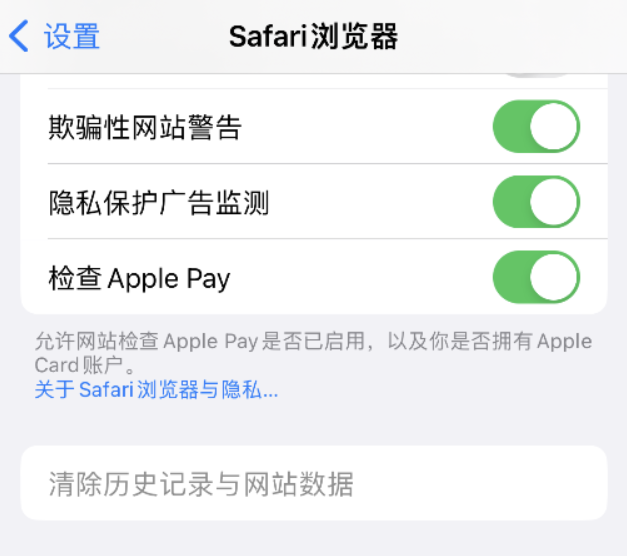 资源苹果手机维修分享Safari 浏览器清除历史记录无法使用怎么办 