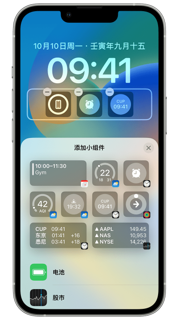 资源苹果维修网点分享iOS 16 如何在锁屏上添加小组件？点击无响应如何解决？ 