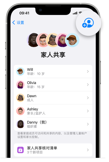 资源苹果维修网点分享iOS 16 小技巧：通过“家人共享”为孩子创建 Apple ID 