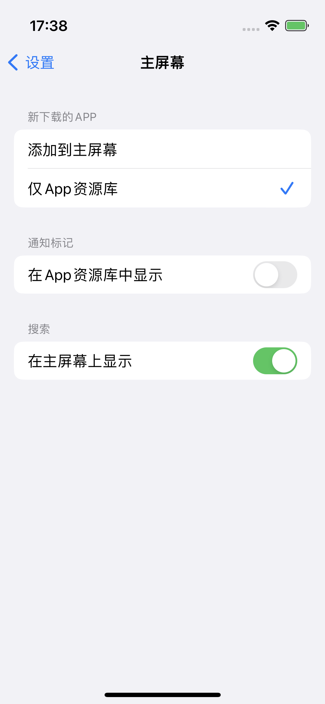 资源苹果14维修分享iPhone 14下载应用时如何选择应用图标的位置 