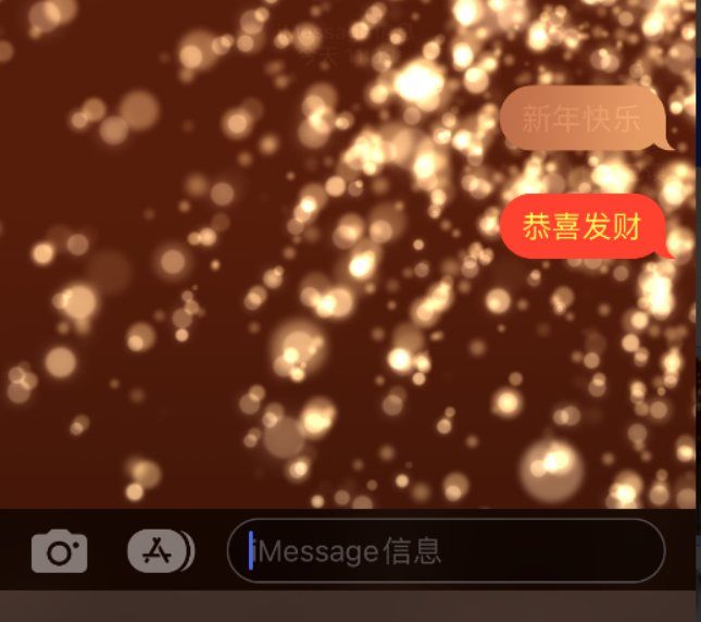 资源苹果维修网点分享iPhone 小技巧：使用 iMessage 信息和红包功能 