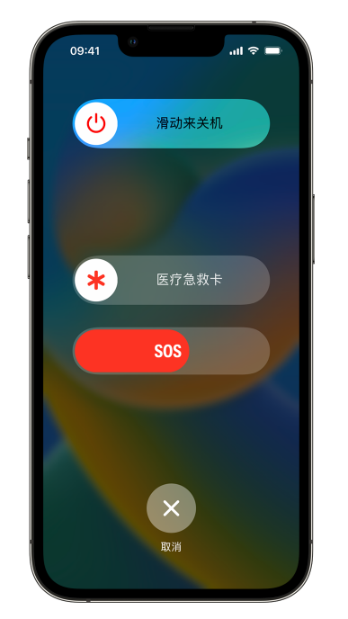 资源苹果14维修店分享在 iPhone 14 系列机型中使用紧急联络和设置紧急联系人方法 
