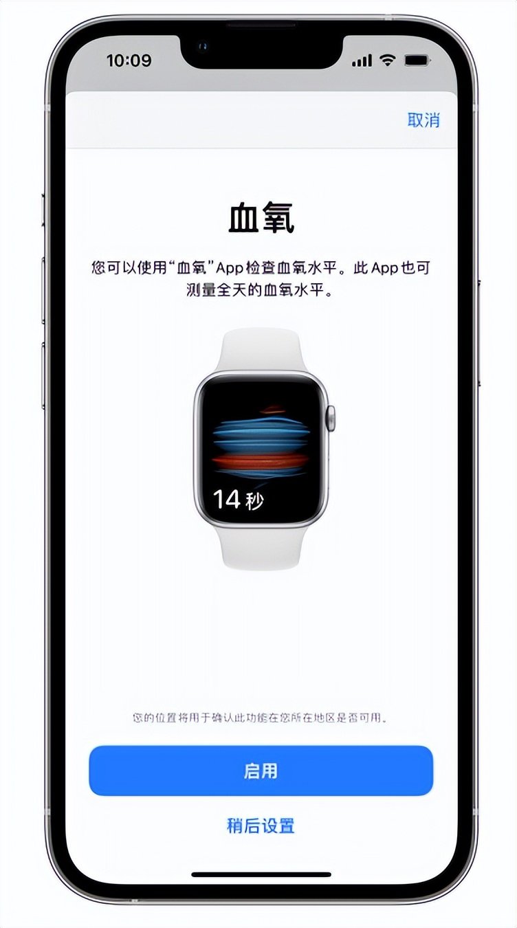 资源苹果14维修店分享使用iPhone 14 pro测血氧的方法 