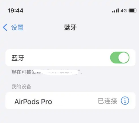 资源苹果维修网点分享AirPods Pro连接设备方法教程 