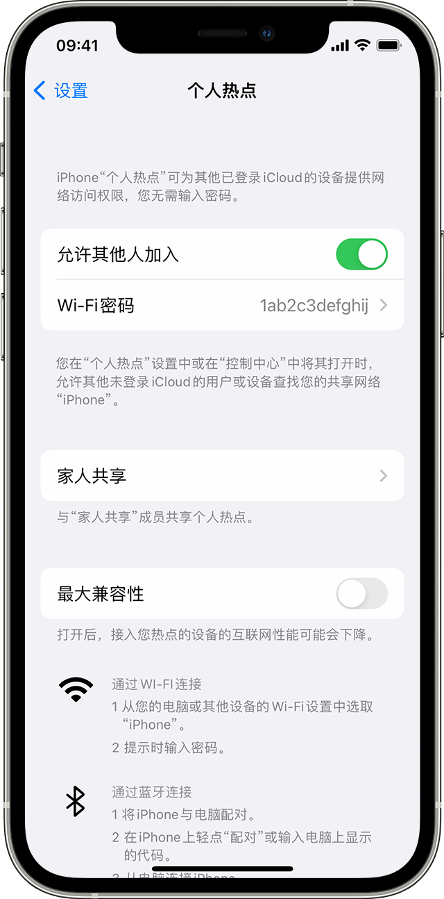 资源苹果14维修分享iPhone 14 机型无法开启或使用“个人热点”怎么办 