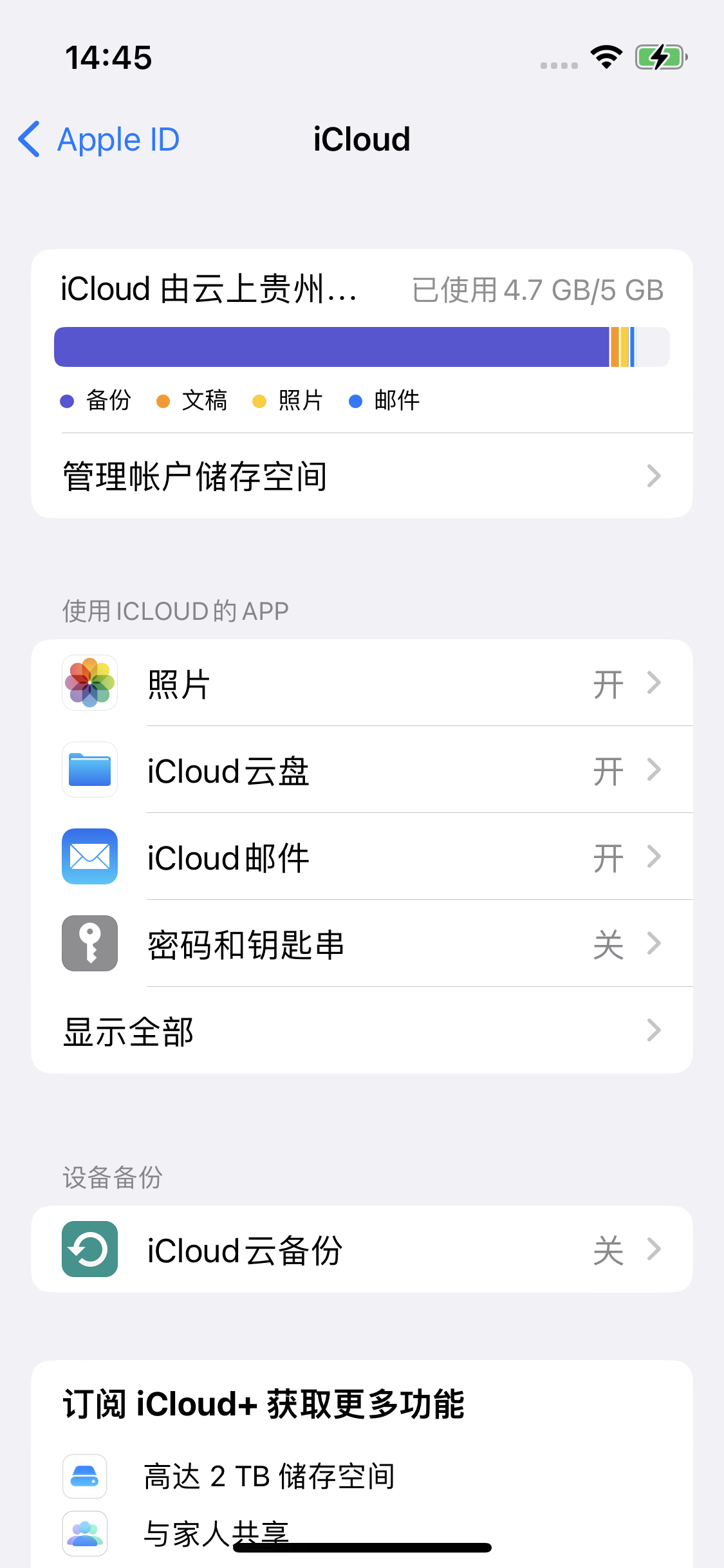 资源苹果14维修分享iPhone 14 开启iCloud钥匙串方法 