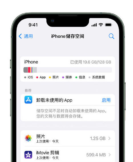 资源苹果14维修店分享管理 iPhone 14 机型储存空间的方法 