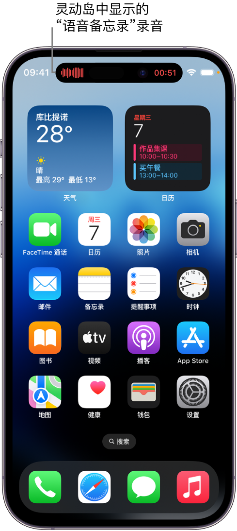 资源苹果14维修分享在 iPhone 14 Pro 机型中查看灵动岛活动和进行操作 