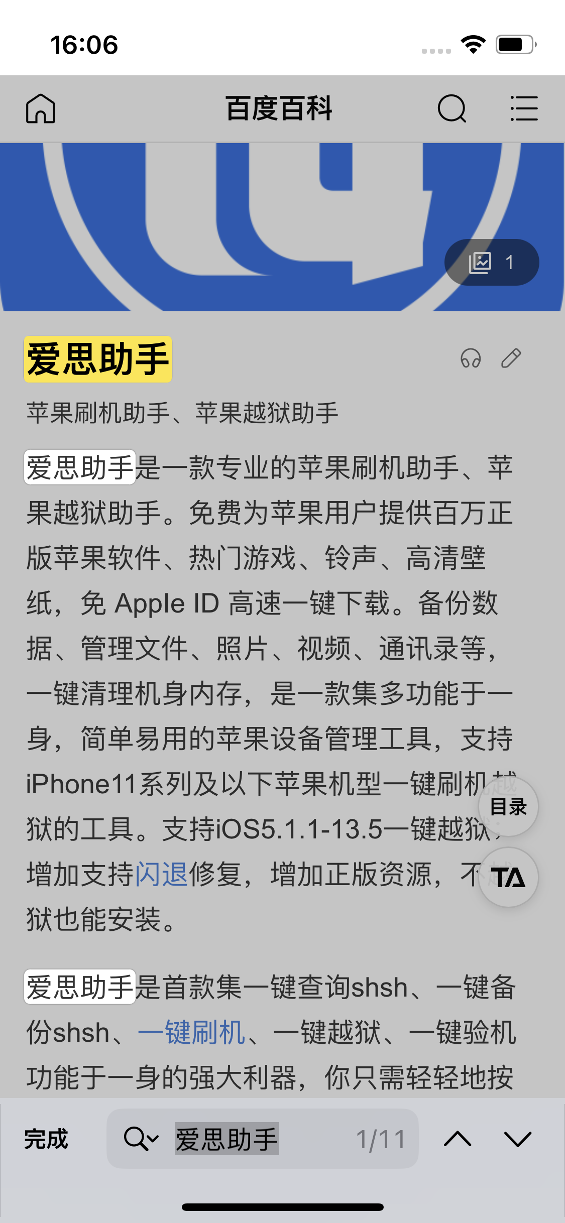 资源苹果14维修分享iPhone 14手机如何在safari浏览器中搜索关键词 