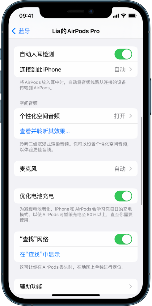 资源苹果手机维修分享如何通过 iPhone “查找”功能定位 AirPods 