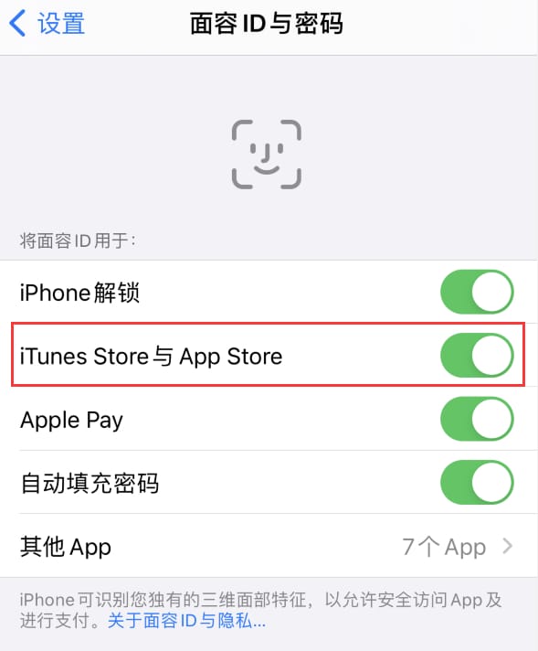 资源苹果14维修分享苹果iPhone14免密下载APP方法教程 