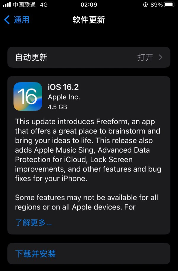 资源苹果服务网点分享为什么说iOS 16.2 RC版非常值得更新 