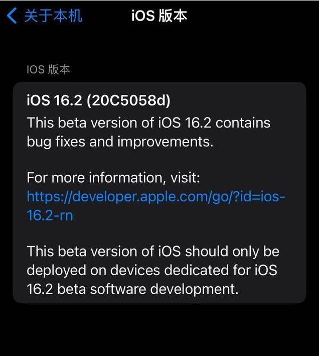 资源苹果手机维修分享iOS16.2beta4更新内容及升级建议 