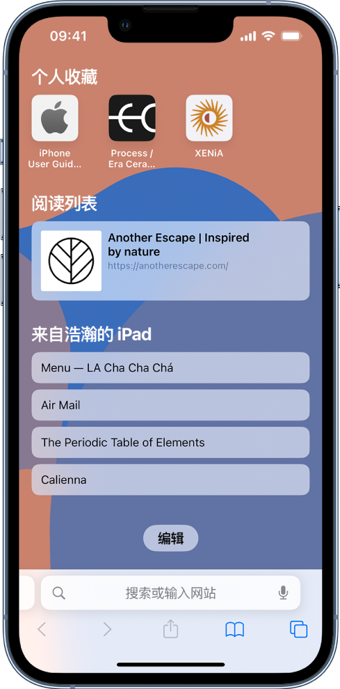 资源苹果14维修分享 iPhone 14 系列机型如何自定义浏览器设置 